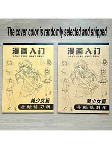 1 Anime Character Outline Sketch Tutorial Book, Provides Practice Tracing Techniques And Color Mixing Opportunities, Suitable For Artists And Anime Enthusiasts! Cover Color Random. - Multi Color Random - View 9