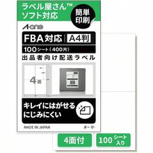 3.(はがせる)4面*100シート