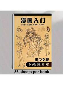 1 Anime Character Outline Sketch Tutorial Book, Provides Practice Tracing Techniques And Color Mixing Opportunities, Suitable For Artists And Anime Enthusiasts! Cover Color Random. - Multi Color Random - View 2