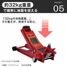 ガレージジャッキ 油圧式ジャッキ 3トン 耐荷重3T 手動式 足踏み式 ハンドリフター 薄型設計 低車高対応 タイヤ交換 車 整備 メンテナンス 点検 修理 ミニバン SUV スポーツカー コンパクト ジャッキアップ リフト ハンドル 足踏み 高速ポンプ 高圧ポンプ ダブルポンプ 自動車用品 ツール - レッド - チェックする 7