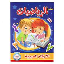 48 Page Toddler Study Arabic Alphabet/Digital Copybooks For Toddlers Calligraphy Books Kids Word Children Montessori Handwriting Learning Practice Writing Notebooks