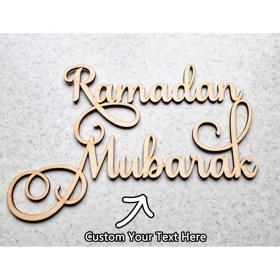 斋月穆标志，开斋节穆装饰，斋月穆装饰，开斋节穆装饰，激光切割餐位设置，Bismillah 标志，穆标志 - 彩色 - 查看 1