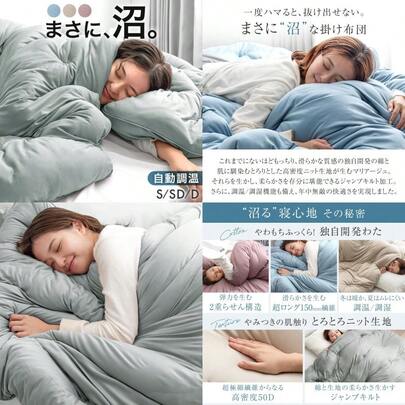 タンスのゲン 掛け布団 新感覚 まさに 沼 シングル 調温 調湿機能 洗濯ネット付き マシュマロニット生地 軽い 暖かい 冬用 80100142 108074