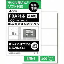 エーワン ラベルシール 出品者向け 配送 ラベル 用紙 きれいにはがせる 6面 100シート 80325 - 2.(はがせる)2面*100シート - チェックする 9