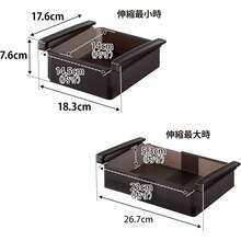 冷蔵庫中 棚下 伸縮ラック ブラック W18.3～26.×D17.6×H7.6cm タワー tower 冷蔵庫 収納ケース 幅 調節可 10214 - 1 - チェックする 8