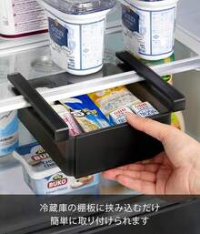 冷蔵庫中 棚下 伸縮ラック ブラック W18.3～26.×D17.6×H7.6cm タワー tower 冷蔵庫 収納ケース 幅 調節可 10214 - 1 - チェックする 4