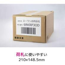 エーワン ラベルシール 出品者向け 配送 ラベル 用紙 きれいにはがせる 6面 100シート 80325 - 2.(はがせる)2面*100シート - チェックする 4