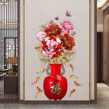 Chinese Style Red Vase Peony Blessing Character Wall Sticker, Self-Adhesive Removable 3D Carp Decoration Sticker, Chinese Auspicious Entryway Wall Decal