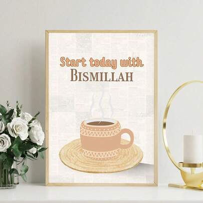 1pc, Canvas Wall Art, Framed Ramadan Wall Art, In The Name Of Wall Decor, Bohemian Home Decor, Middle Eastern Minimalist Ramadan Coffee Blessing Wall Art, Islamic Wall Decor, Ramadan Decor