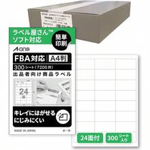 8.(はがせる)24面*300シート