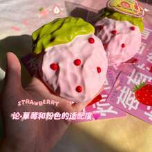 逼真奶油草莓慢回弹减压玩具，创新超柔软挤压减压玩具，材质柔软，带来沉浸式密集触感体验，适合办公室减压、学习陪伴、情绪管理、桌面装饰 - 彩色 - 查看 6