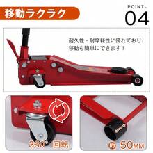 ガレージジャッキ 油圧式ジャッキ 手動式+ 足踏み式 75~500mm ハンドリフター 耐荷重MAX 3T タイヤ交換 修理 整備 メンテナンス 点検 - レッド - チェックする 6