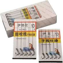 Steel Fishing Hooks with Line Barb Fishing Hook YISHINI - 5# + 3 JUEGO - Ver 1