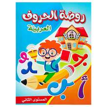 دفتر تدريب تفاعلي للكتابة اليدوية باللغة العربية 16 صفحة، ضروري لتعليم الطفولة المبكرة، ما قبل المدرسة - متعدد الألوان - مشاهدة 8