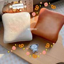 1pc Super Soft Butter Toast Squishy Stress Relief Squeeze Toy - Perfect Gift For Birthday, Holiday, Christmas, Halloween - Multicolor - View 1
