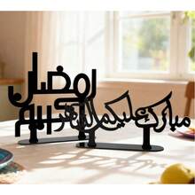 1pc Ramadan Kareem & Eid Mubarak Acrylic Decoration, Middle Eastern Eid Festival Party Decor, Black Eid Celebration Ornament For Living Room And Office Desk, Eid Home Decor, Ramadan Gift - Multicolor - View 10
