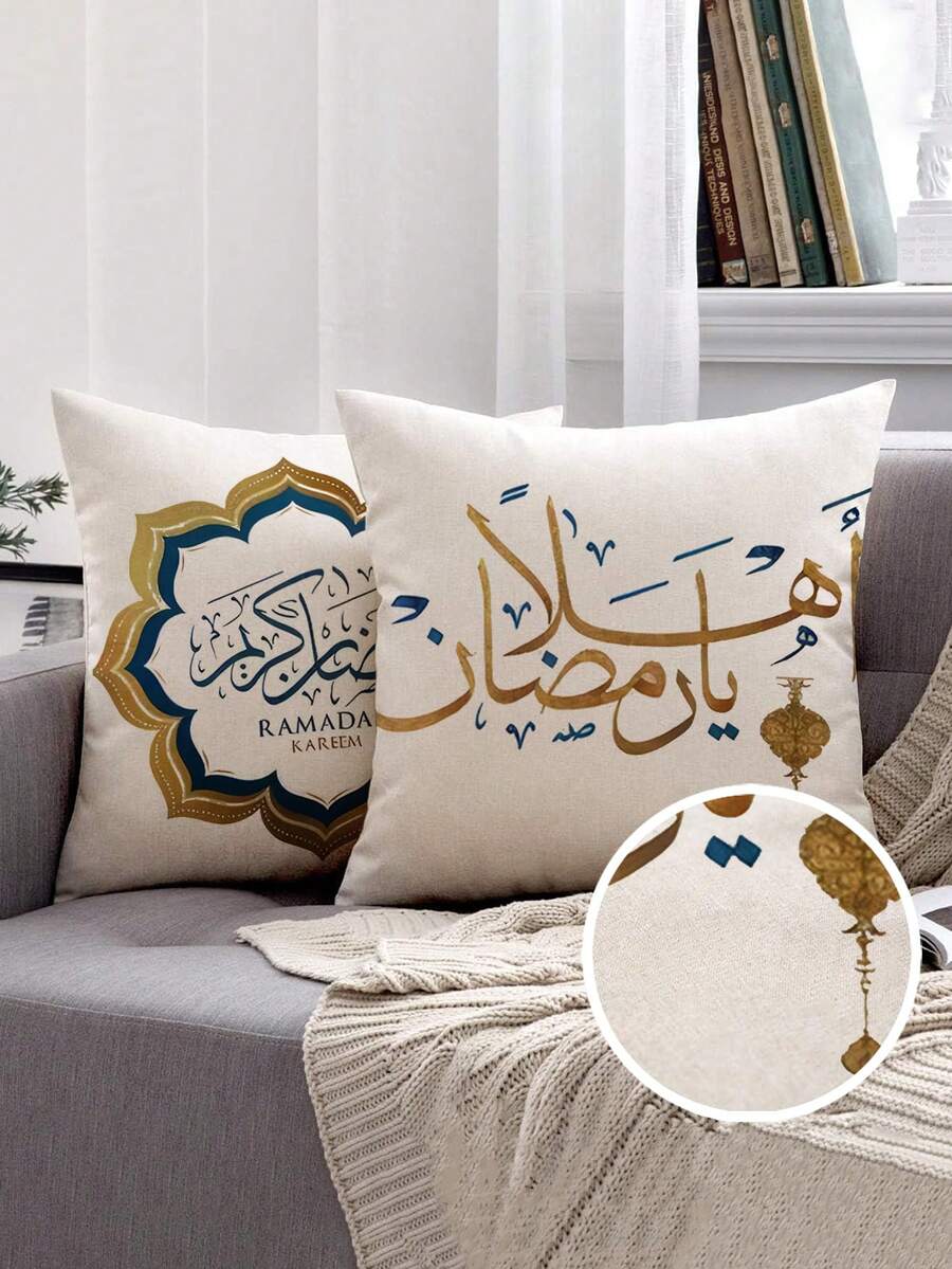 2pcs Calligraphy Art, Calligraphy Art, Ramadan, Ramadan Kareem, Ramadan Mubarak, Eid Mubarak, Eid Al Fitr - Comfortable Linen Feel, Multiple Sizes Suitable For Eid And Ramadan Celebrations, Durable Polyester, Multipurpose Islamic Party Decor, Eid Mubarak Ramadan Festival Supplies, Ramadan Home Decor, Islamic Kareem, Mubarak Pillow Cover, Ramadan Decorations, Eid - Multicolor - View 1