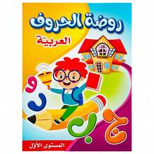 手写阿拉伯语学习资料，寓教于乐的趣味礼物，笔记本 - 彩色 - 查看 4