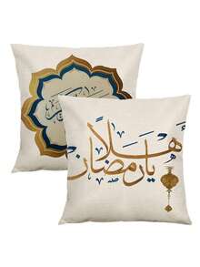 2pcs Calligraphy Art, Calligraphy Art, Ramadan, Ramadan Kareem, Ramadan Mubarak, Eid Mubarak, Eid Al Fitr - Comfortable Linen Feel, Multiple Sizes Suitable For Eid And Ramadan Celebrations, Durable Polyester, Multipurpose Islamic Party Decor, Eid Mubarak Ramadan Festival Supplies, Ramadan Home Decor, Islamic Kareem, Mubarak Pillow Cover, Ramadan Decorations, Eid - Multicolor - View 2