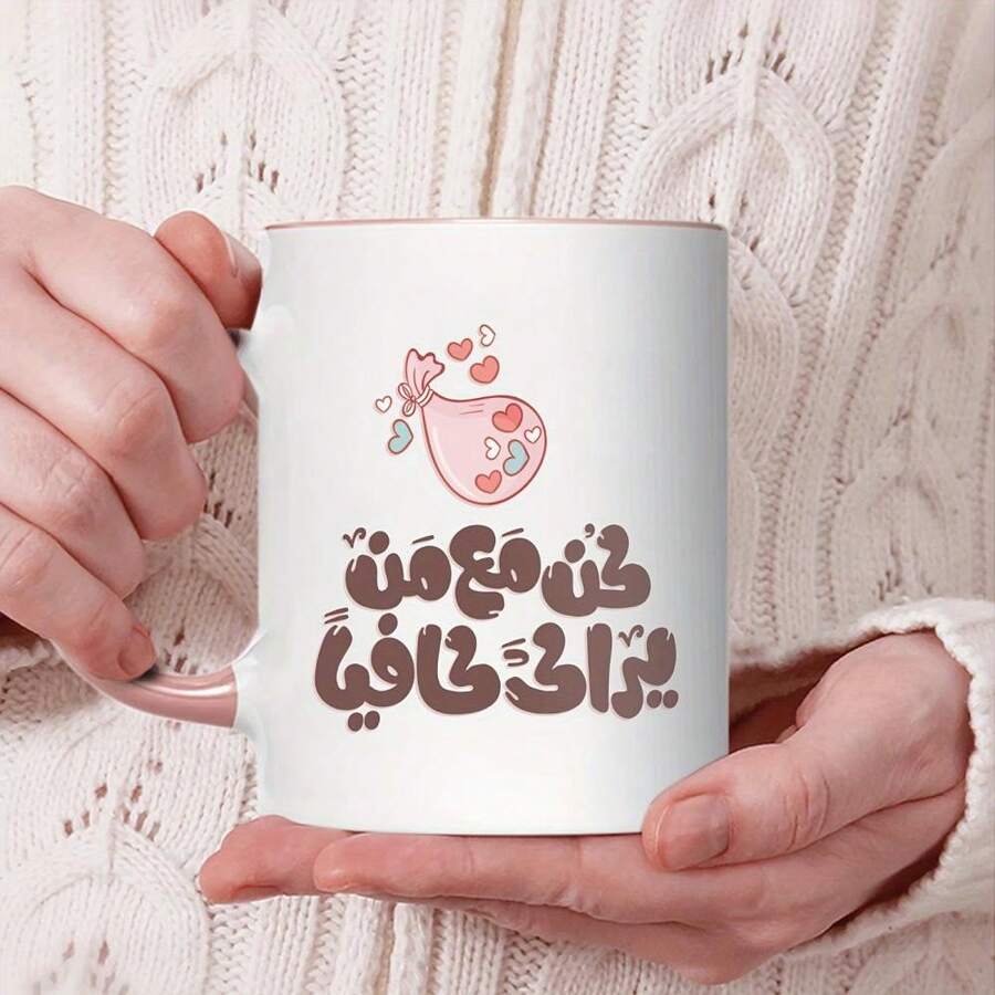Taza romántica con proverbio árabe: "Busca a alguien que te valore lo suficiente". Taza de café/té de cerámica de grado 3A de 325 ml (11 oz). Taza original, ideal para parejas, amigos, familia, San Valentín, cumpleaños, aniversarios y Navidad. - Blanco - Ver 1