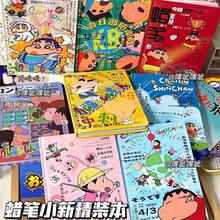 CRAYON SHINCHAN 日式蜡笔小新A5硬面笔记本，可爱又实用的卡通手账本，学生彩色内页笔记本。多种款式可选。适合学生和教师作为学习和办公文具使用。 - 彩色 - 查看 10