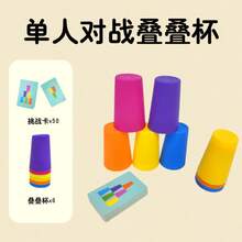 1 Set Stacking Cup Game (54 Cards, 12 Cups, 1 Bell), Tabletop Game, Color Sorting & Stacking Cups, Made Of Durable Materials. Portable & Easy To Play Anytime, Anywhere. Cultivates Quick Thinking And Reaction Ability. - Multicolor - View 8