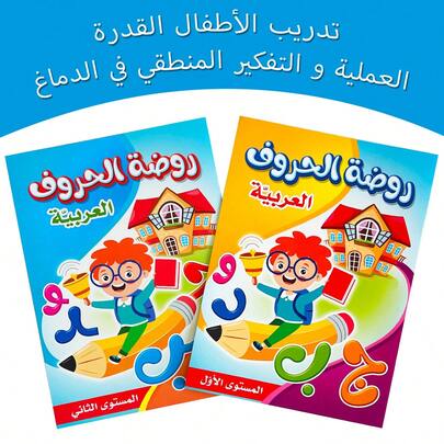 Handwritten Arabic Learning Materials, Fun Gifts For Enlightenment Education, Notebooks