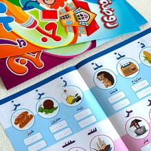 手写阿拉伯语学习资料，寓教于乐的趣味礼物，笔记本 - 彩色 - 查看 6