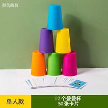 1 Set Stacking Cup Game (54 Cards, 12 Cups, 1 Bell), Tabletop Game, Color Sorting & Stacking Cups, Made Of Durable Materials. Portable & Easy To Play Anytime, Anywhere. Cultivates Quick Thinking And Reaction Ability. - Multicolor - View 9