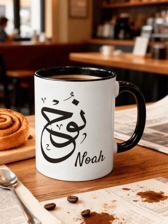 1 pieza Taza personalizada con caligrafía árabe, taza de café con nombre personalizado, vajilla de arte islámico para regalos musulmanes, taza musulmana, regalo de Ramadán, regalo de Eid, taza de Iftar, taza de café islámica, decoración de uso diario, decoración del hogar, regalo para musulmanes, vajilla de oficina, taza de café de arte islámico personalizada, taza de arte musulmán con nombre personalizado, taza para familias musulmanas, perfecta para decoración y regalos.