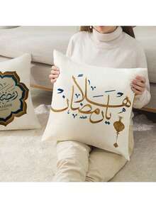 2pcs Calligraphy Art, Calligraphy Art, Ramadan, Ramadan Kareem, Ramadan Mubarak, Eid Mubarak, Eid Al Fitr - Comfortable Linen Feel, Multiple Sizes Suitable For Eid And Ramadan Celebrations, Durable Polyester, Multipurpose Islamic Party Decor, Eid Mubarak Ramadan Festival Supplies, Ramadan Home Decor, Islamic Kareem, Mubarak Pillow Cover, Ramadan Decorations, Eid - Multicolor - View 4