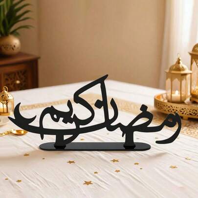 1 st Ramadan Kareem & Eid Mubarak akryldekoration, Mellanöstern Eid Festival Festdekor, Svart Eid Festprydnad För Vardagsrum Och Kontorsskrivbord, Eid Heminredning, Ramadan Gåva