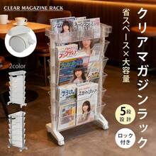 期間10％off マガジンラック 収納ラック 書類収納 キャスター付き ワゴン クリアラック クリア 透明 見せる収納 スリムラック 省スペース 大容量 雑誌 小物収納 - ホワイト - チェックする 1