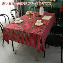 [koulaya]テーブルクロス クリスマス グリーンとレッドチェック柄 テーブルカバー クリスマス格子柄テーブルクロス tablecloth 長方形 正方形 無臭 縮みなし 汚れ防止 耐熱 耐久性 食卓カバー 家庭用店舗用カバー ダイニングビュッフェ宴会レストラン用感謝祭 正月 パーティー イベントクロス 飾りつけ 飾り - 90cm*130cm - チェックする 12