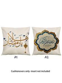 2pcs Calligraphy Art, Calligraphy Art, Ramadan, Ramadan Kareem, Ramadan Mubarak, Eid Mubarak, Eid Al Fitr - Comfortable Linen Feel, Multiple Sizes Suitable For Eid And Ramadan Celebrations, Durable Polyester, Multipurpose Islamic Party Decor, Eid Mubarak Ramadan Festival Supplies, Ramadan Home Decor, Islamic Kareem, Mubarak Pillow Cover, Ramadan Decorations, Eid - Multicolor - View 11