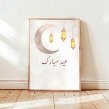 1 buc. Artă de perete Eid Mubarak, pictură în ulei pe pânză în stil acuarelă, poster cu caligrafie arabă, pictură decorativă islamică cu semilună și felinar, potrivită pentru dormitor, living sau birou, cadou de Ramadan și Eid, opțiune fără ramă sau înrămată