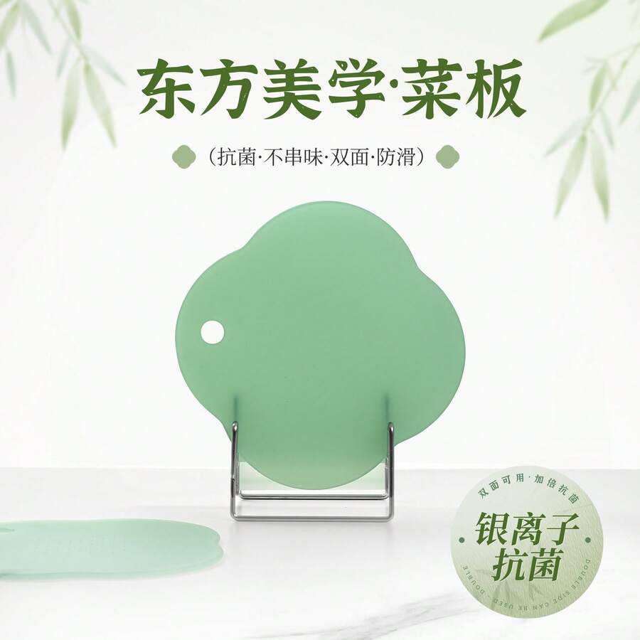 Tabla de alimentos para bebés antibacteriana y resistente al moho de iones de plata para el hogar, tabla de cortar portátil de PP, tabla de cortar de cocina de doble cara - Rojo - Ver 1