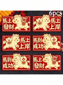 6个中国新年金箔创意红包，传统农历新年来筵包，寓意吉祥如意，新年礼品袋，馈赠亲友的完美之选