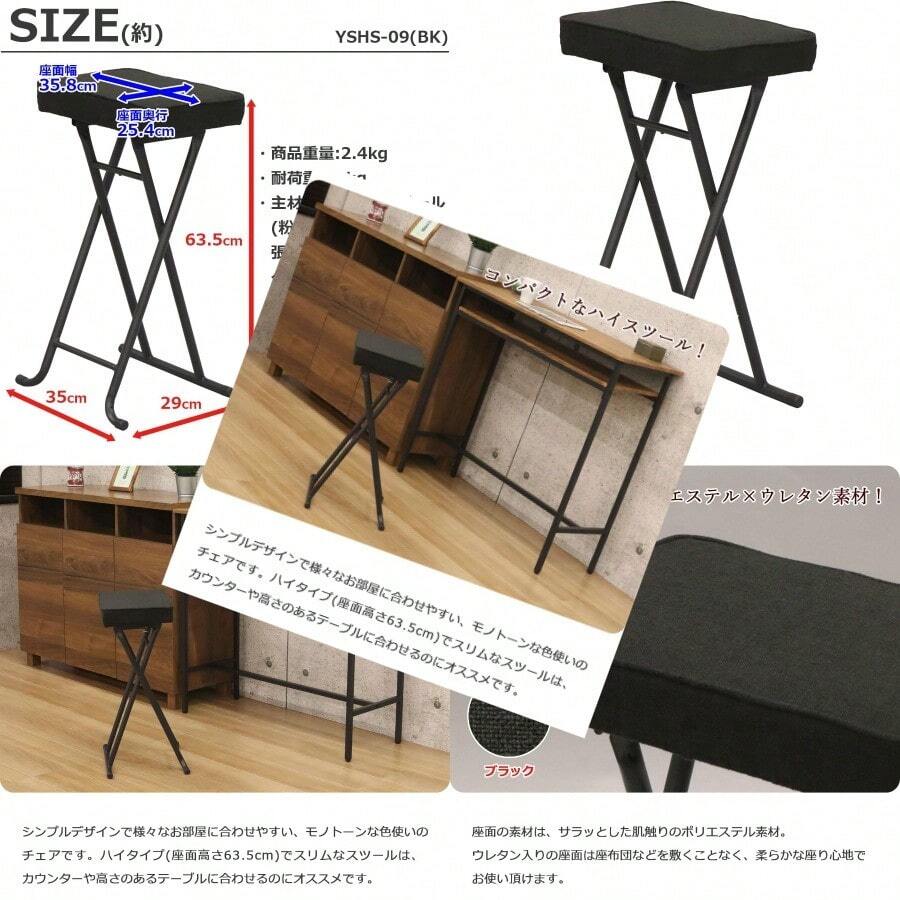 エイアイテック AITECH AIS 折畳ハイスツール 幅35×奥行29×高さ63.5cm ブラック YSHS-09 - ブラック - チェックする 1