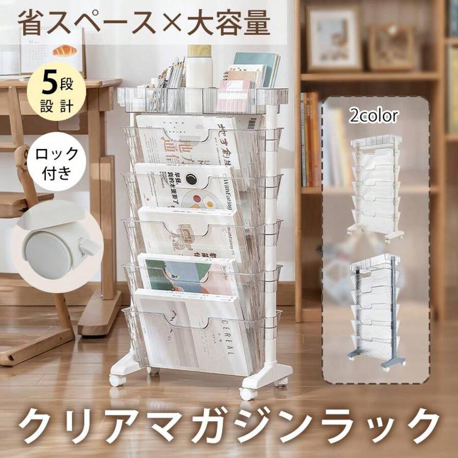 Magazine Rack - Multicolor - View 1