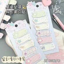 塩系星落下異形インデックス貼り厚くて可愛くて顔が高い学生の記事付箋メッセージN回貼りメモ帳付箋メモふせん - AA - チェックする 3