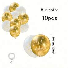 斋月吉祥气球，12英寸开斋节金属金色乳胶气球，10个装开斋节印花金属气球，开斋节家居装饰，伊斯兰穆斯林开斋节节日派对装饰 - 彩色 - 查看 13