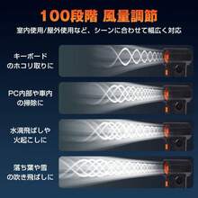 ブロワー 小型ブロワー エアダスター USB充電式 電動 コードレス  アタッチメント付き 軽量 送風 掃除 パソコン  精密機器 風量調節 LEDライト  高速回転 超強力 - ブラック - チェックする 5