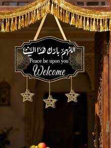 1 伊斯兰开斋节斋月吉祥墙饰，开斋节吊坠，家居客厅装饰，励志穆斯林牌匾，开斋节派对礼物，花园标牌，门牌装饰 - 彩色 - 查看 3