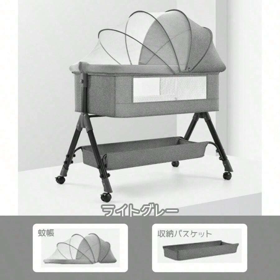 ベビーベッド 添い寝 乳児用ベッド 揺りかごベッド 蚊帳 高さ3段調節可能 通気性 キャスター付き ブレーキ付き 多機能 組み立て簡単 収納便利 洗濯可能 新生児用 子供用 出産祝い プレゼント - ライトグレー - チェックする 1