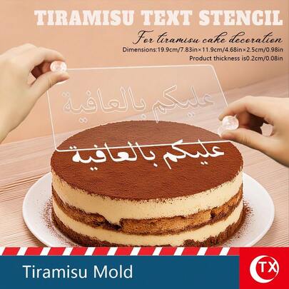 Acrylic Tiramisu Smoothing Board, 19.9 Cm * 11.9 Cm, Tiramisu Baking Tool With Hollow Arabic Calligraphy Design, Simple Cake Smoothing Board, Easy To Operate, Suitable For Beginner Bakers, Reusable, Ideal For Making Tiramisu Cakes For Birthdays, Celebrations, And Occasions, Cake Smoothing Tool.
