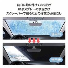フロントガラスカバー 凍結防止カバー 凍結防止 凍結防止シート 磁石 雪対策 サンシェード 日焼け 車用 外付け 自動車 厚手 撥水 軽自動車 フロント 外部 大型車 - マルチカラー - チェックする 4