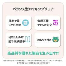 ベビーチェア ベビーバウンサーチェア ベビー椅子 バウンシングチェア 赤ちゃん用 おもちゃ付き 三段階調節可能 持ち運び 折りたたみ 軽量 お昼寝 - グレー - チェックする 4
