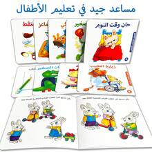 10 Arabic Short Story Books, Suitable For Parents And Children To Read With Their Short Educational Books. - Multicolor - View 4