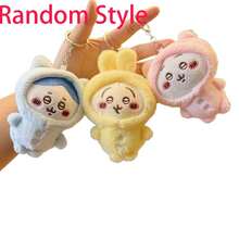 1个可爱萌趣的吊坠玩具娃娃钥匙扣娃娃，新年礼物，情人节礼物，款式随机。